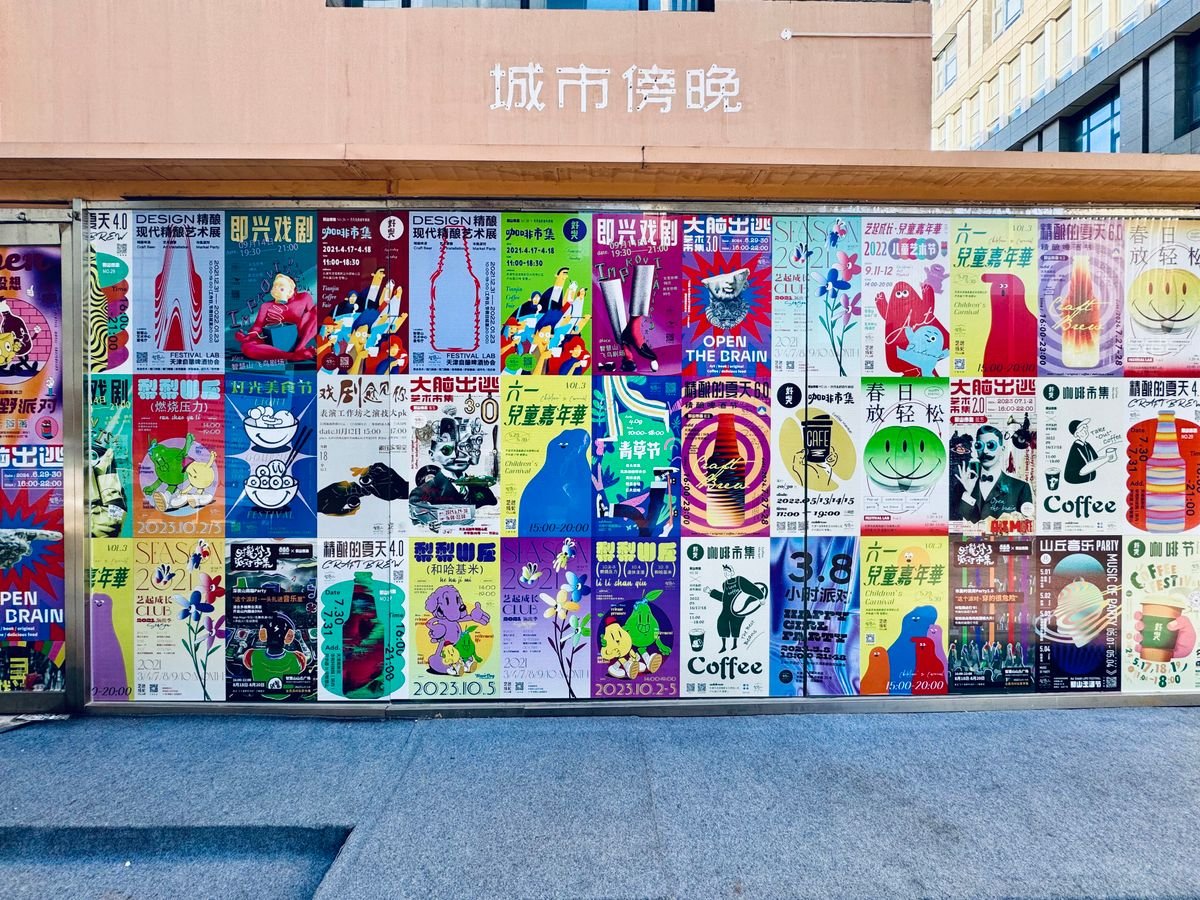 Graphic Design Colourful advertising posters in a street display